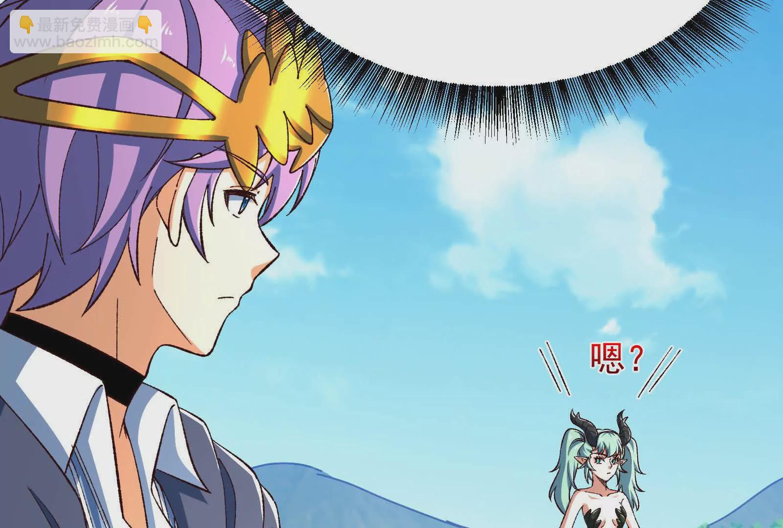 古神遊戲 - 第126話 天賦！開始偵查吧(2/3) - 1